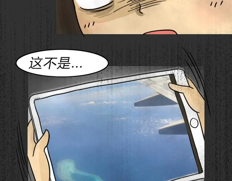 十点睡十二点醒了就睡不着了漫画,第36话 平行空难2图