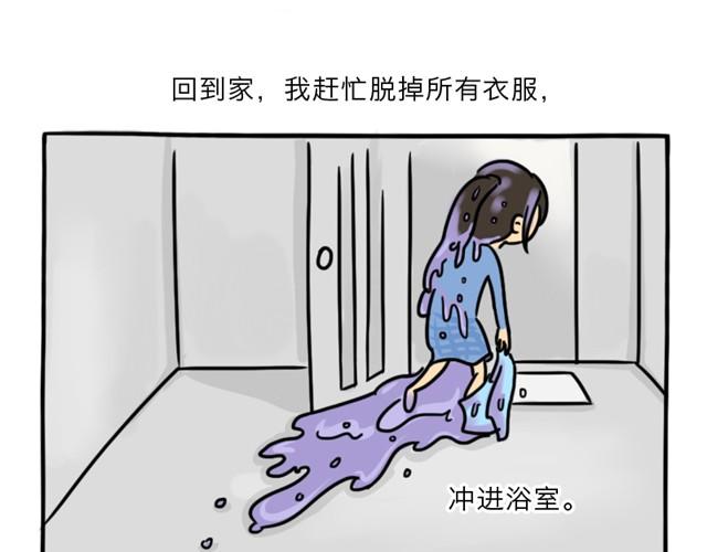 十点睡十二点醒了就睡不着了漫画,第8话 美丽的皮囊2图