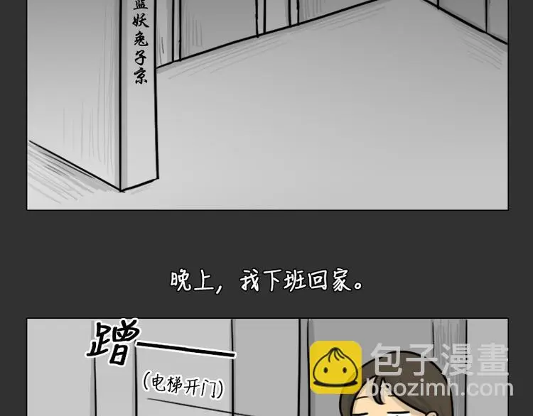 十点睡前故事蓝妖兔子京漫画,第33话 苹果2图