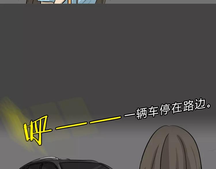 睡前故事十岁以上漫画,第46话 危险约车2图