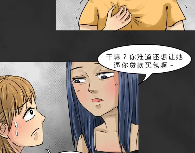 十点睡十二点醒了就睡不着了漫画,第42话 宿舍关系（6）2图