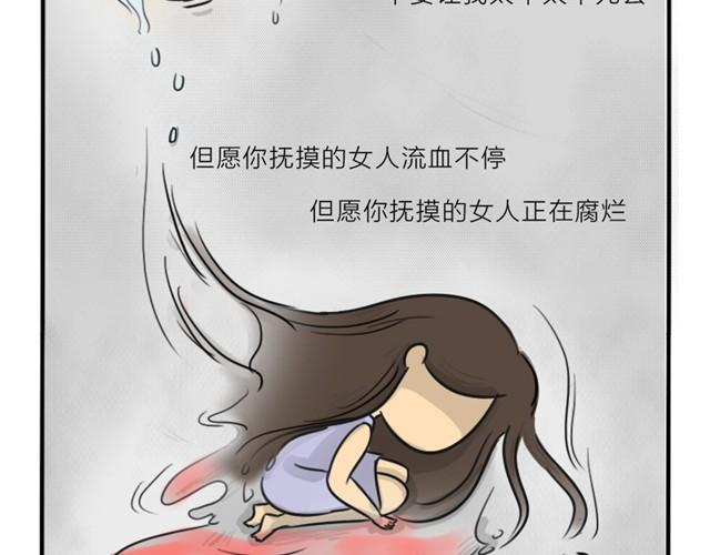 十点睡十二点醒了就睡不着了漫画,第13话 红色嫁衣1图