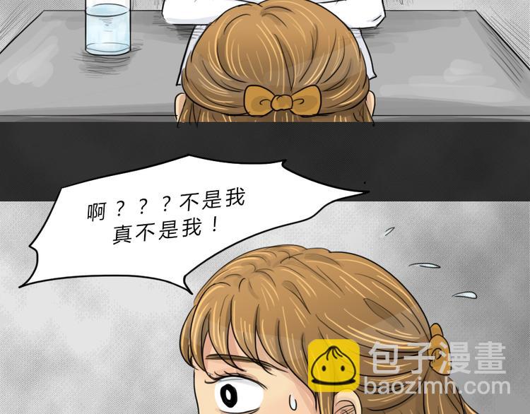 十点睡十二点醒了就睡不着了漫画,第43话 宿舍关系（7）2图