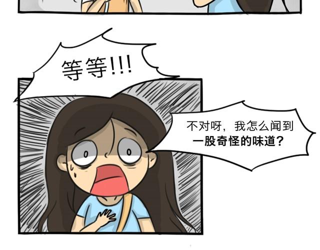 十点睡十二点醒了就睡不着了漫画,第13话 红色嫁衣1图
