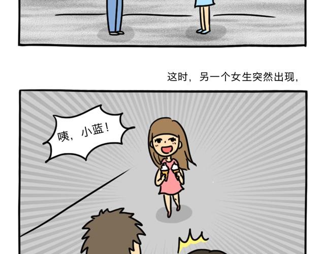 十点睡十二点醒了就睡不着了漫画,第2话 谁是杀人犯2图