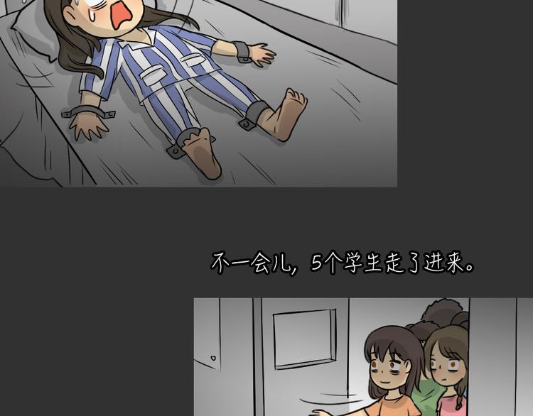 十点睡十二点醒了就睡不着了漫画,第26话 岛（4）2图