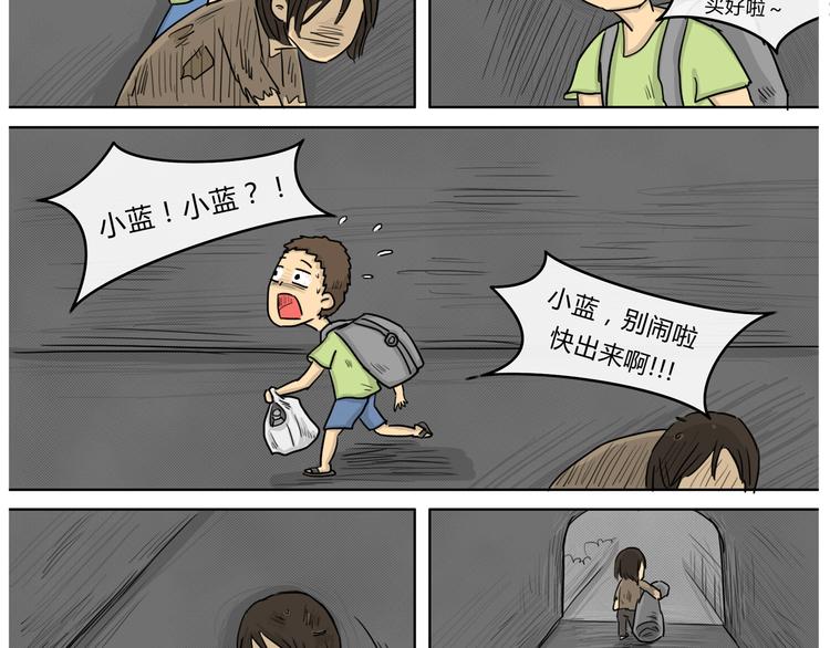 十点睡十二点醒了就睡不着了漫画,第22话 隧道1图
