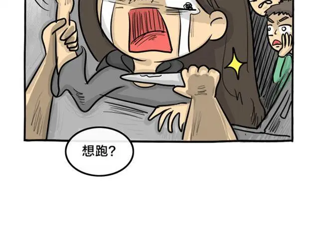 十点睡十二点醒了就睡不着了漫画,第17话 万圣节惊魂（下）2图