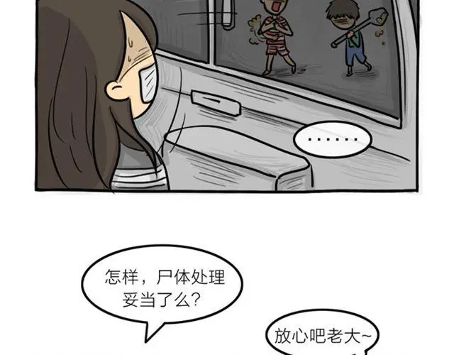 十点睡十二点醒了就睡不着了漫画,第17话 万圣节惊魂（下）2图