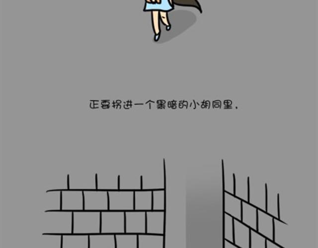 十点睡十二点醒了就睡不着了漫画,第7话 走夜路2图