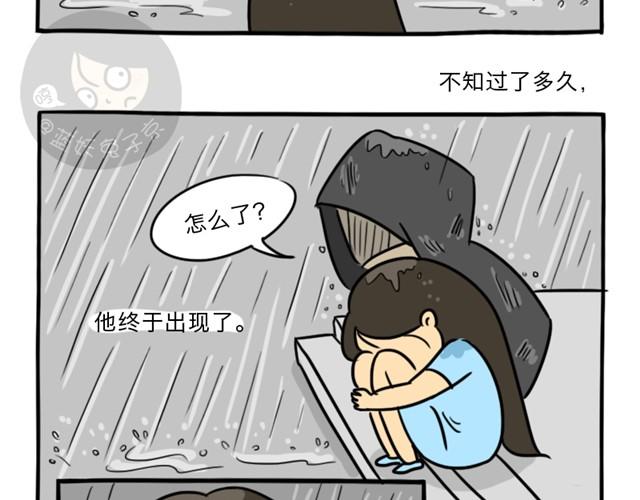 十点睡十二点醒了就睡不着了漫画,第2话 谁是杀人犯1图