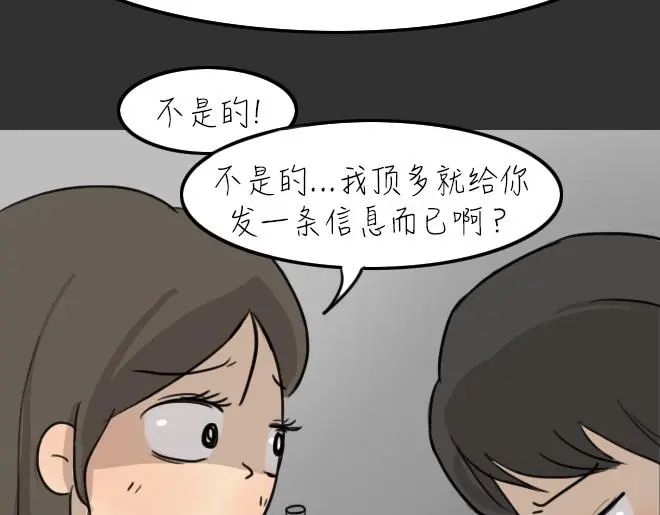 十点睡十二点醒了就睡不着了漫画,第31话 倒带（5）2图