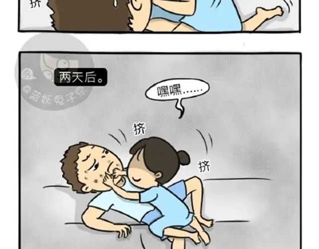 十点睡十二点醒了就睡不着了漫画,第11话 魂断黑头1图