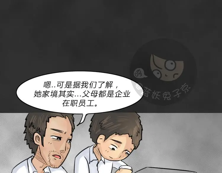 十点睡十二点醒了就睡不着了漫画,第38话 宿舍关系（2）1图