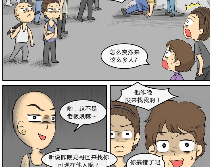 十点睡十二点醒了就睡不着了漫画,第21话 阿九的故事（四）1图