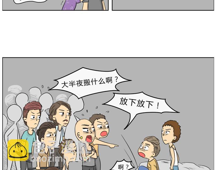 十点睡十二点醒了就睡不着了漫画,第21话 阿九的故事（四）2图