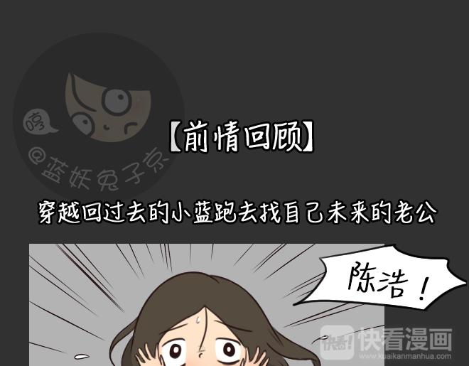 十点睡前故事蓝妖兔子京漫画,第29话 倒带（3）1图