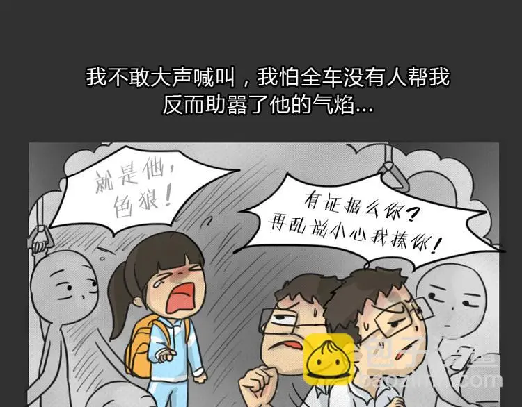 十点睡前故事蓝妖兔子京漫画,第35话 小羊的心事1图