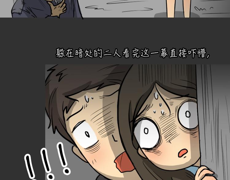 十点睡十二点醒了就睡不着了漫画,第25话 岛（3）1图