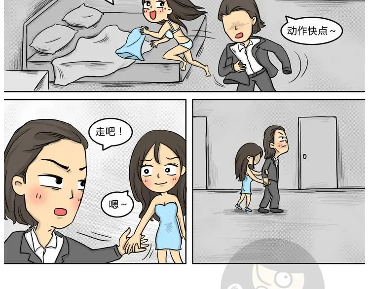 十点睡十二点醒了就睡不着了漫画,第19话 阿九的故事（二）2图