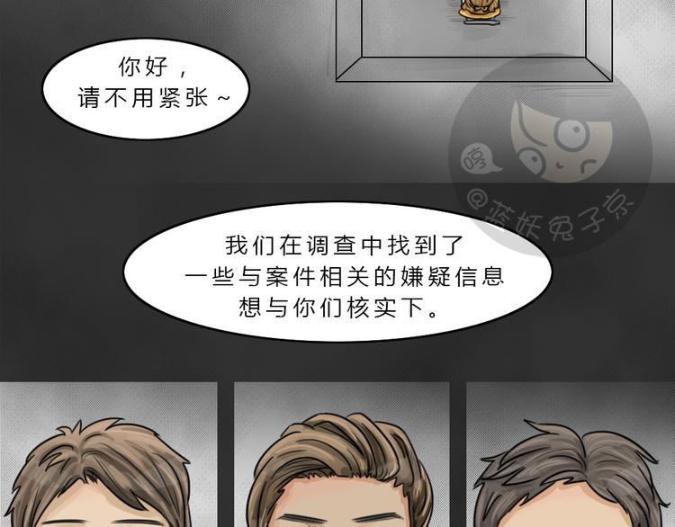 十点睡十二点醒了就睡不着了漫画,第43话 宿舍关系（7）2图