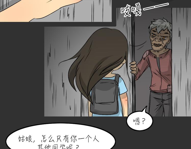 十点睡前故事免费观看漫画,第26话 岛（4）1图