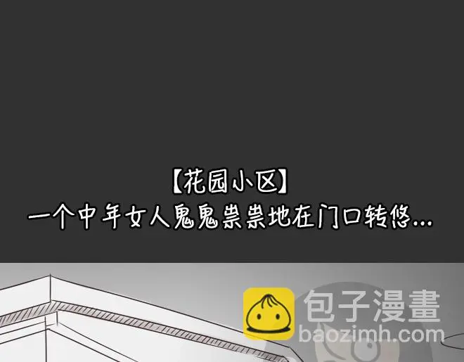 十点睡十二点醒了就睡不着了漫画,第32话 倒带（6）2图