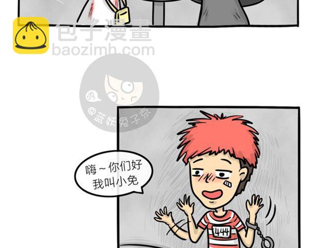 十点睡十二点醒了就睡不着了漫画,第16话 万圣节惊魂（上）1图