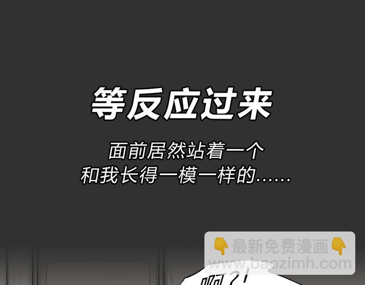 十点睡前故事漫画,第48话 二手包（下）2图