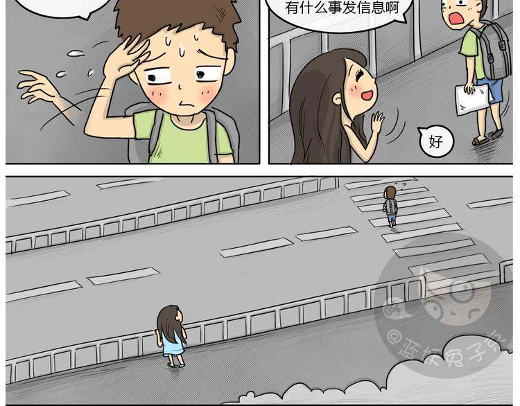 十点睡十二点醒了就睡不着了漫画,第22话 隧道2图