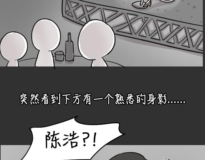 十点睡十二点醒了就睡不着了漫画,第31话 倒带（5）2图