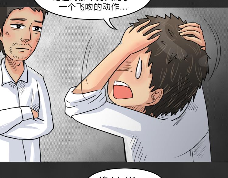 十点睡十二点醒了就睡不着了漫画,第40话 宿舍关系（4）2图