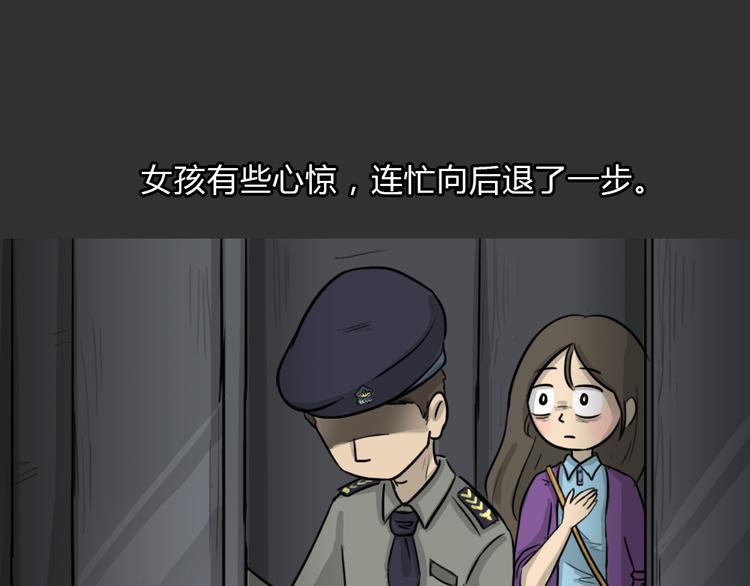 十点睡十二点醒了就睡不着了漫画,第49话 13楼面试1图