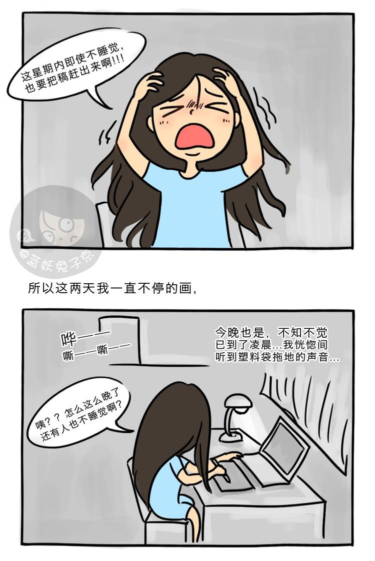 十点睡前故事漫画,第1话 垃圾袋2图