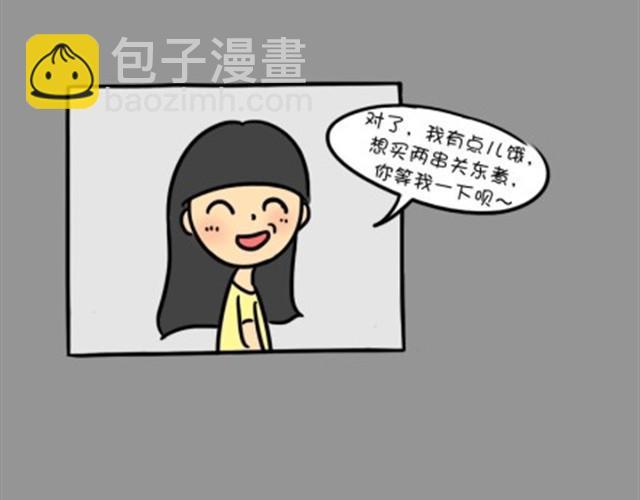 十点睡十二点醒了就睡不着了漫画,第7话 走夜路2图
