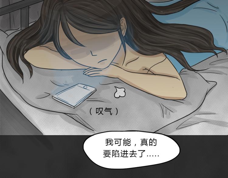 十点睡十二点醒了就睡不着了漫画,第41话 宿舍关系（5）2图