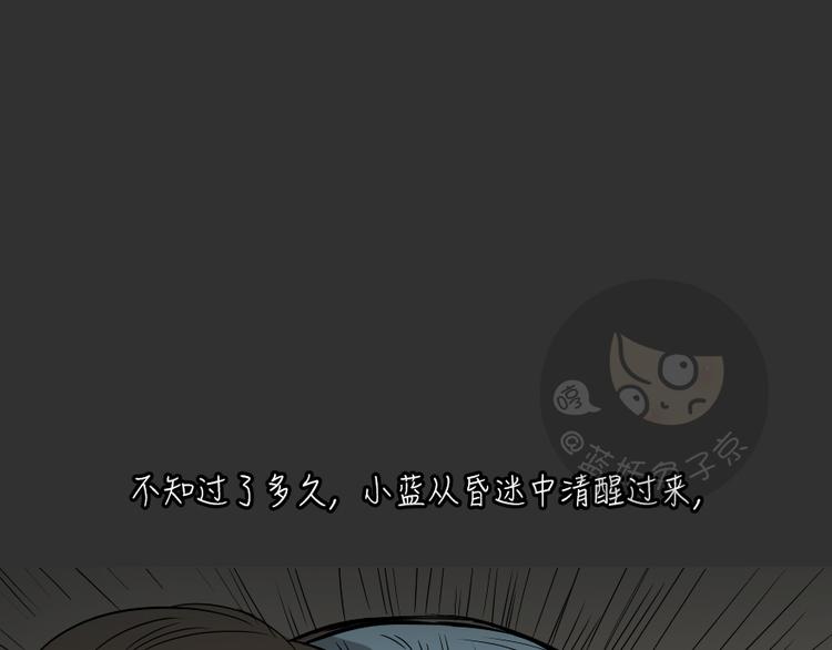 十点睡十二点醒了就睡不着了漫画,第25话 岛（3）2图