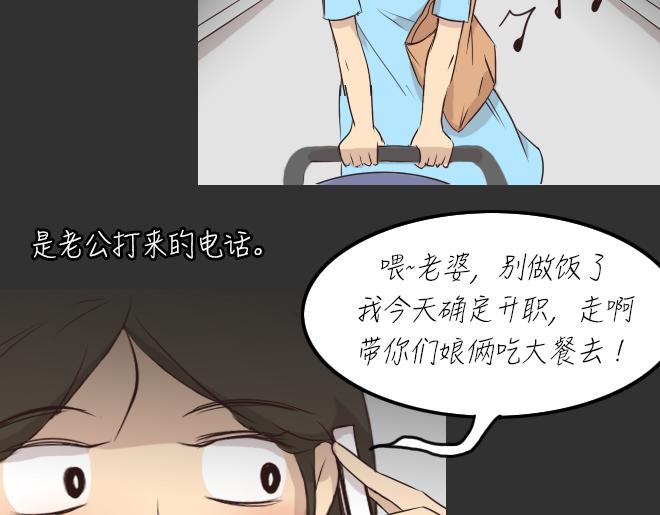 十点睡前故事蓝妖兔子京免费漫画,第27话 倒带（1）1图
