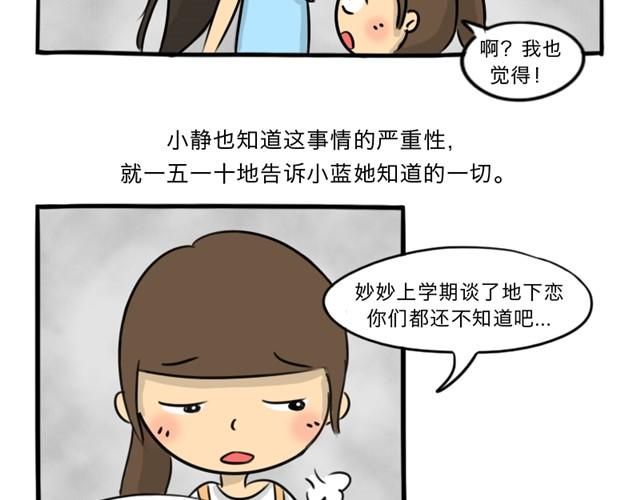 十点睡十二点醒了就睡不着了漫画,第13话 红色嫁衣1图