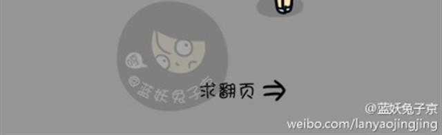 十点睡十二点醒了就睡不着了漫画,第7话 走夜路2图