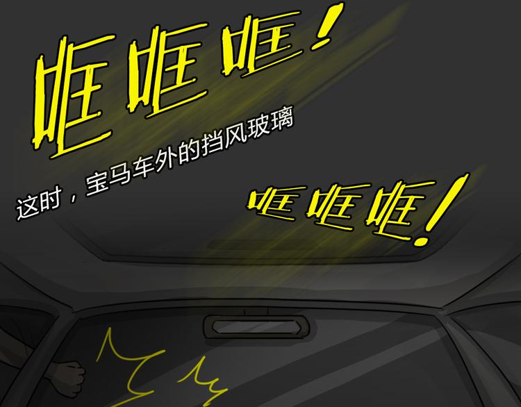 十点睡十二点醒了就睡不着了漫画,第51话 情人噩梦2图