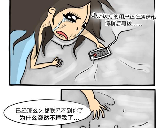 十点睡前故事蓝妖兔子京漫画,第14话 错爱的轮回1图