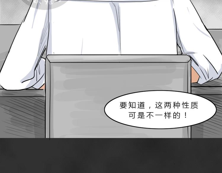 十点睡十二点醒了就睡不着了漫画,第43话 宿舍关系（7）1图