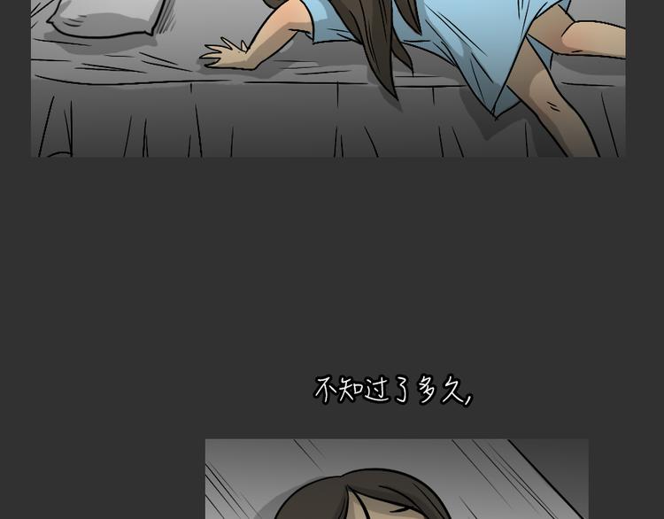 十点睡前故事免费观看漫画,第26话 岛（4）2图