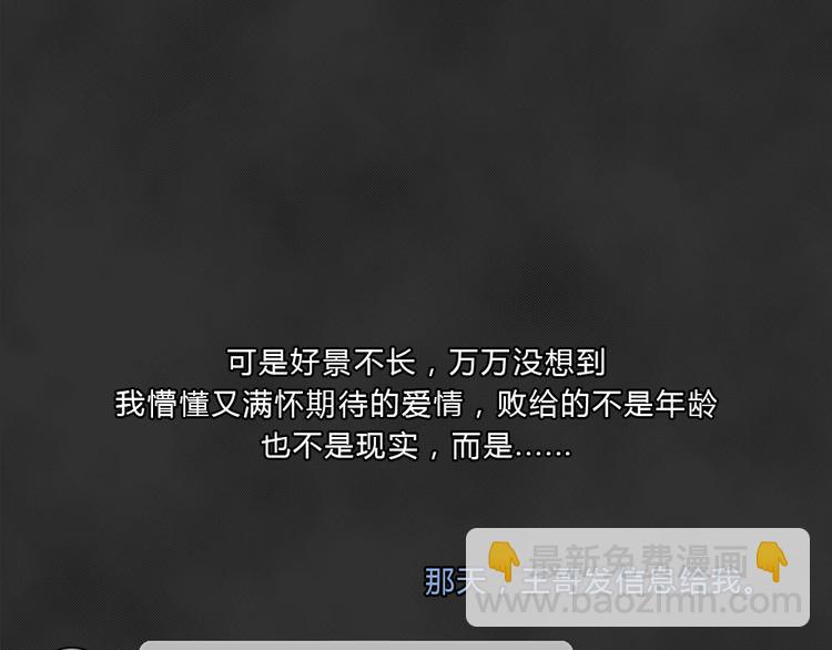 十点睡十二点醒了就睡不着了漫画,第41话 宿舍关系（5）2图