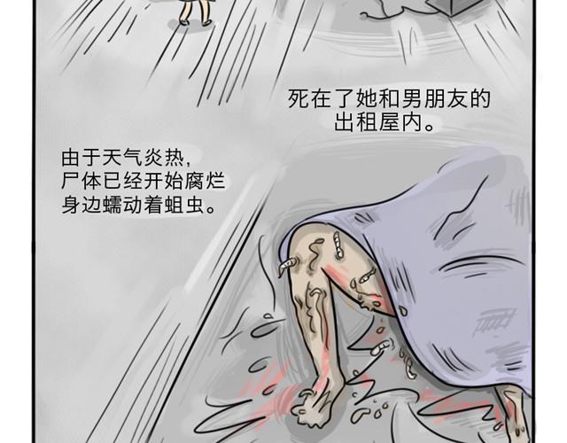 十点睡十二点醒了就睡不着了漫画,第13话 红色嫁衣1图