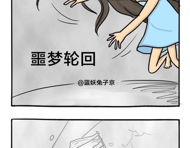 十点睡前故事蓝妖兔子京漫画,第14话 错爱的轮回2图