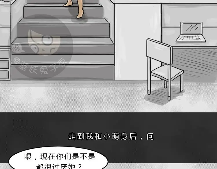 十点睡十二点醒了就睡不着了漫画,第42话 宿舍关系（6）1图