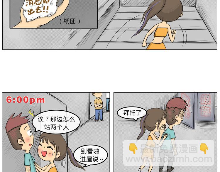 十点睡十二点醒了就睡不着了漫画,第21话 阿九的故事（四）1图