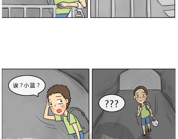十点睡十二点醒了就睡不着了漫画,第22话 隧道2图